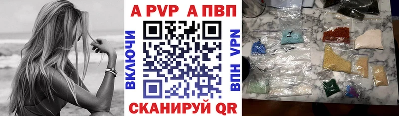 Альфа ПВП кристаллы  Наволоки 