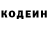 Кодеин Purple Drank Desty Nova
