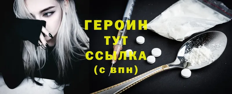 Героин Heroin  хочу   Наволоки 