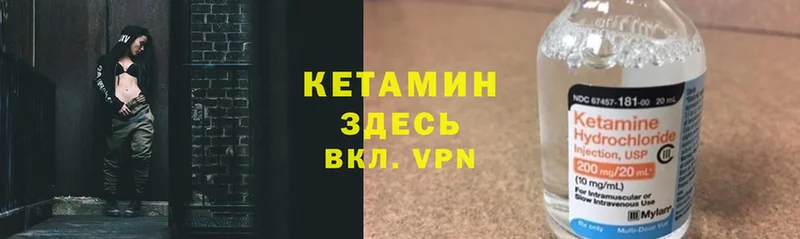 КЕТАМИН ketamine  где найти наркотики  Наволоки 