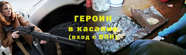 героин Новозыбков