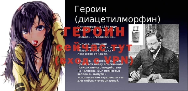 героин Новозыбков