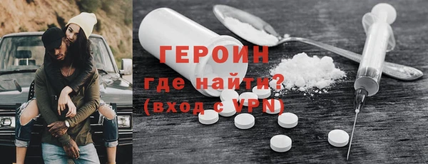 героин Новозыбков