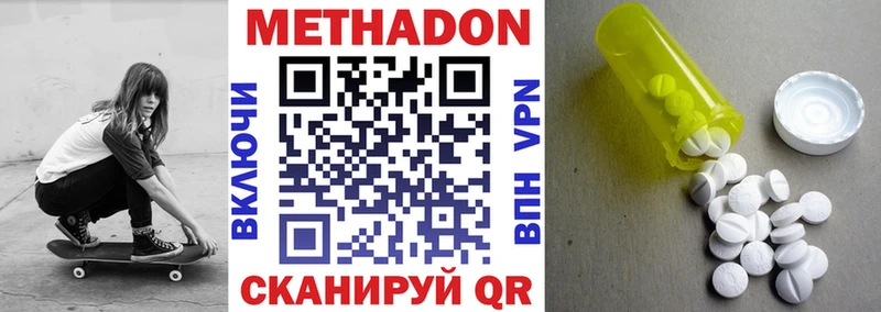 Метадон белоснежный Наволоки