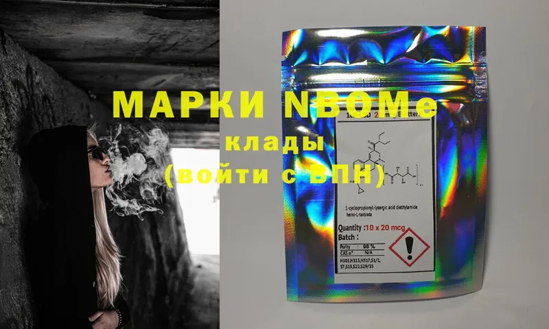 хочу наркоту  Наволоки  блэк спрут маркетплейс  Марки NBOMe 1,8мг 