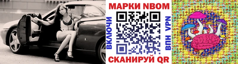 Марки NBOMe 1500мкг закладка Наволоки